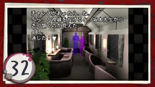 実況 ◇ 19時03分 上野発夜光列車 ◇ 第32幕