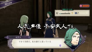 【初見】ファイアーエムブレム風花雪月実況プレイpart832【プレイ】
