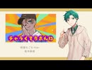 【UTAU音源配布】チャラくてすまんね【唱葉なごむ-Klar-】+ust