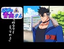 近所の青山さん「何度でも言ってやる」