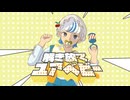 【MV】解き放てユアベビー feat.宮舞モカ