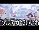 【実況】オタクが初見で「ブルーアーカイブ」を反応する #114【パンデミック・ハザード  イベントストーリー】