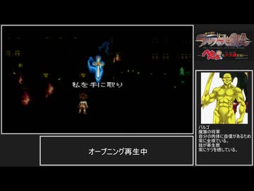 RTA】へろへろくんとラルフの大冒険 9分59秒 - ニコニコ動画