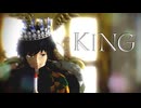 【鬼滅のMMD】KING【冨岡義勇】