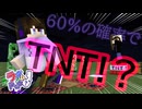 ⚠足元注意⚠な世界でPVP【ランダムブロックPVP】