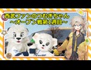西武ファンのつむぎちゃん　オープン戦第1週目