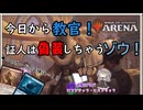 冥鳴ひまりのロマンチックヒストリック　第三十二回　今日から教官！　証人は偽装しちゃうゾウ！