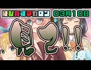 はぴねすマカロン　03月10日【桜乃そら／宮舞モカ／弦巻マキ／重音テト】