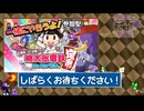 【初見さん歓迎/参加型】□アキさんの□桃鉄!□全力で楽しむクェン!【桃鉄2020】