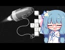 【LOK Digital】葵ちゃんと不思議生物 Part6【VOICEROID実況】