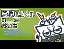 ゆる～いラジオ『荒地屋りくのの独り言ラジオ』第十六回
