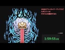 【GB版DQM2】全ステ999 RTA (part 2/4)