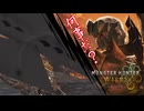 【砂原の頂点VS.テクスチャを操る猿】"モンスターハンターワイルズ"part6【実況】