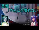 【実況】「CrossCode～クロスコード～」実況してみたの　２【寄生虫MAMU-chan】