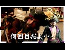 もはや鋼の精神の持ち主【龍が如く8外伝 Pirates in Hawaii】実況プレイ #7