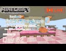 【カピバラハードコア８】ゴーレム処理層作り・其の参。【52日目】