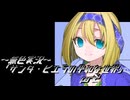 《無色実況》【ホラーADV】｢サンタ・ピエラの平和な世界」part2