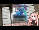 【ボイロ×MTG】Secret Lair×初音ミク（秋）開封動画