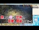 【実況】ELDEN RINGもっとやる！【260-DLC編】