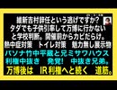 25・3・9夜　利権中抜き兄弟の再度UPし直しです。凄く短かったので再度UPです。
