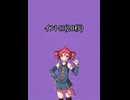 ENTWINE/重音テトSV
