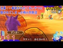 ポケモンになって救助隊してなんやかんや世界救うはず＃11【ポケモン不思議のダンジョン救助隊DX】