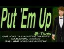 【TONIO】Ｐｕｔ 'Ｅｍ Ｕｐ【カバー曲】