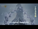 【モンスターハンターワイルズ】メインミッション Chapter6 行先(アルシュベルド戦) Part 26【ネタばれあり】