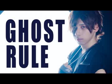 『ゴーストルール／DECO*27』踊ってみた【ギと】