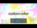 [ customcolor ] ママのうた / べあぽぽver