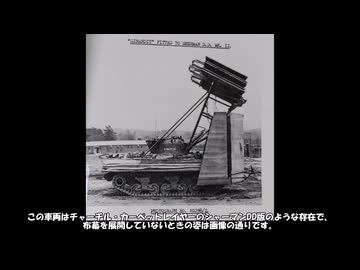 【訂正】シャーマン・ウェットカリオペについて【ざっくり第5回】