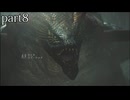 【モンスターハンターワイルズ】発売日から全モンスターを倒すまで【実況】 part8