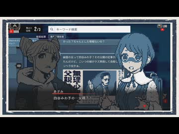 ◆都市伝説解体センター　実況プレイ◆part17