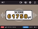 ねらえ！パーフェクトバッティング　61758点　2025.3.9配信より