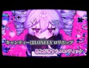 【ニコカラ】急性恋愛中毒／ぴーなた on vocal