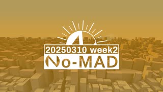 個人ラジオ『No-MAD（ノマド）』2025/03/10配信