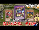 新規で爆発的な展開力を得たユニオンデッキと戦う決闘者