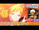 【プロセカ】 Fire◎Flower (Rerec) 【HARD】 (AP) 3DMV
