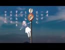 【千早愛音】せかいしね 【手書きMAD】