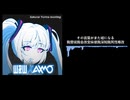 Stay(W&W and AXMO remix)(初音ミクfeat.)