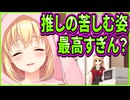 【創作彼女の恋愛公式】85　変態オスの需要を完全に理解してくれる絵師が神様にしか見えない
