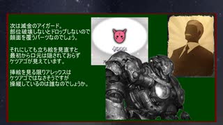 【巨神と誓女】 滅金の巨神について（前編） リアルワールド編 その3【考察】