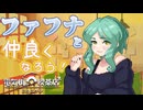 深淵なる闇の呪言を解き明かさんとするなりけりよ【電気街の喫茶店:ゲーム実況】#11