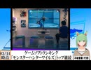 【動画News】ゲームソフトランキング、「モンスターハンターワイルズ」トップ継続(2024/03/17)