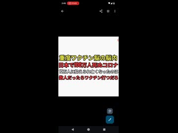 重度ワクチン脳の脳内がヤバすぎる　100万人死ぬコロナ死を10万人に抑えてワクチン死も数人ならワクチン打つしかないっしょ