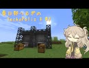【Minecraft1.21.1】Techopolis3 Part2【春日部つむぎ】