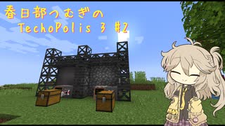 【Minecraft1.21.1】Techopolis3 Part2【春日部つむぎ】