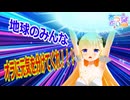【あつぶい祭2025春】わためぇ「オラに元気を分けてくれ！！！」水着配信で元気玉（わため玉）ネタを披露していたのでエフェクト&効果音を付けてみた！！【ホロ切り抜き】