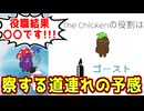 なんか察してる村人いてワロタｗｗｗｗｗｗｗ【Feign / ふぇいん】