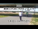 2025・葛飾ふれあいRANフェスタ（5キロの部1km付近）